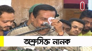 কাঁদলেন নানক সাদেক খানের পক্ষে কাজ করার আহ্বান  Awami League on Election [upl. by Assen]