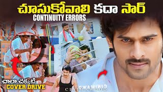 Worst Continuity Mistakes In Popular Movies  Skanda  Mirchi  CINIMAWOOD [upl. by Houser394]