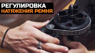 Регулировка натяжения ремня на электроскейте Evolve skateboards [upl. by Yael]