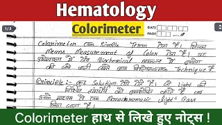 calorimeter in hindi  colorimeter biochemistry  colorimetry lecture calorimetry calorimeter [upl. by Loux]