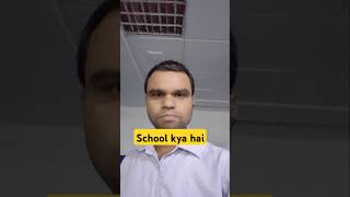 School kya hai 😂😂 shorts comedy funny fun masti vishalbhat comedyshorts [upl. by Honeyman]