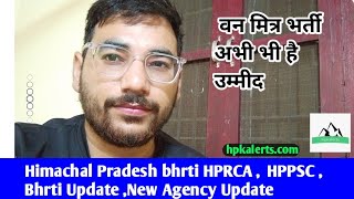 वन मित्र भर्ती अपडेट 2024  Police bhrti Update  hp govt Jobs Update [upl. by Rambort]