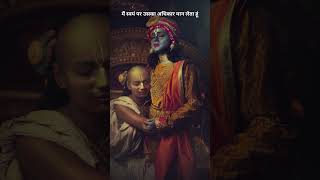 Vasudev Krishna Naam Hai Mera 🙏 Krishna Status Video 🙏 shorts trending status ytshorts reels [upl. by Arotak559]