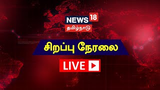 AIADMK Rajan Chellappa Press Meet LIVE  அதிமுக எம்எல்ஏ ராஜன் செல்லப்பா செய்தியாளர் சந்திப்பு  N18L [upl. by Zoes543]