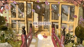 『신의 카르테』 벚꽃 트레일러 공개 [upl. by Kurt]