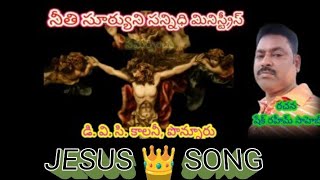 JESUS SONG [upl. by Julina478]