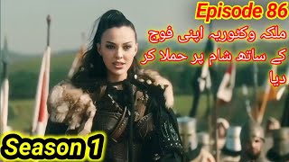 Sultan Salahudeen Ayoubi Season 1 Episode 86 [upl. by Somerville]