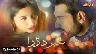 Ghair Da Jara  Episode 01  Pashto Drama Serial  HUM Pashto 1 [upl. by Leddy]