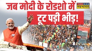 LIVE PM Modi Mega Roadshow in Gujarat  Mehsana  Ambaji Temple Visit News Today [upl. by Ysnat]