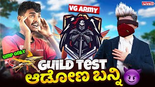 GUILD TEST🐱‍🏍I NEED UMP LEGENT👑KARNATAKA TOP UMP PLAYERS GET REDY shortsfeed [upl. by Legim]