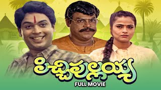 Pichi Pullayya Full Movie  Naresh Ektha Kota Srinivas Rao Brahmanandam  ETV Cinema [upl. by Elbart]