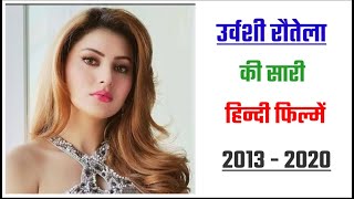 Urvashi Rautela all movie list 2013  2020  movie list  hit or flop  Urvashi Rautela ki filmen [upl. by Gianna719]