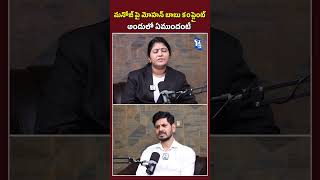 Mohan Babus complaint against Manoj  Telugu Legal Capital TV [upl. by Eseela]