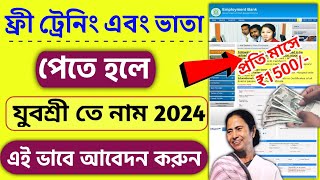 Employment bank new apply online 2024  Employment bank  Yuvasree prakalpa New Registration [upl. by Yde]