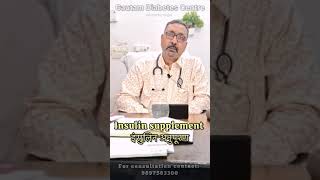 type 1 diabetes hindi diabetesawareness doctor diabetesmanagement insulin [upl. by Letsirhc]