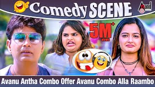 Avanu Antha Combo Offer Avanu Combo Alla Raambo  Sharan  Ashika  Raambo 2 Comedy Scene [upl. by Ocsic]