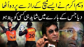 Pakistan vs india Series K bary Min Waseem Akram Ne Sab Bta dia [upl. by Rockey]