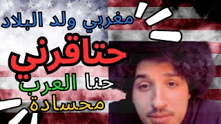 ها شنو دوزت فاش جيت اول مرة [upl. by Theron]