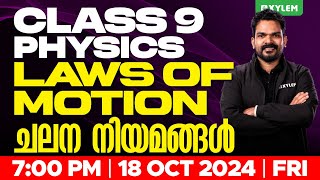 Class 9 Physics  Laws Of Motions  ചലനനിയമങ്ങൾ  Part 3  Xylem Class 9 [upl. by Liag196]