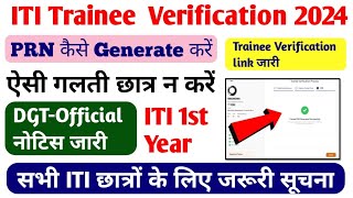 👍ITI Trainee Verification 2024✅️ITI Trainee Verification kaise kare PRN Kaise Generate करें [upl. by Hofstetter912]