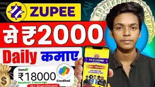 Zupee Ludo Se Paise Kaise Kamaye  Zupee Game Kaise Khele  Zupee Ludo Kaise Khele  Zupee Ludo [upl. by Anirav]