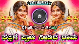 KaLLige❀PraNa✿NeeDidaRama❉Dj⍟RemIx❈SoNg⍟dj✧SiNdHur✦bAsu✯Remix Song [upl. by Ahsoem38]