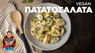 Vegan Πατατοσαλάτα  Make It Easy  Άκης Πετρετζίκης [upl. by Ydnab]