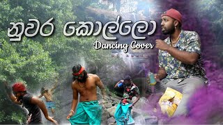 Costa x Niklesha New Song 2020  Batanala බටනලා  Dancing Cover  Humpty Production [upl. by Dine]