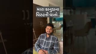 gujarat gujjus jains gujaratiquotes gujaratiquotes gujaratistatus gujaratis gujaratdiaries [upl. by Heisser]