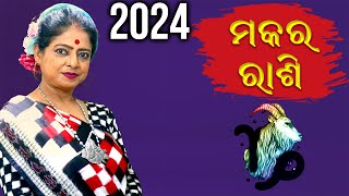 Makara Rashi 2024 ♑Capricorn 2024  Decoding 2024  Dr Jayanti Mohapatra  New Year 2024 [upl. by Aleuqahs]