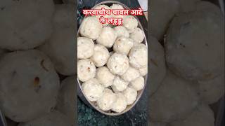 How to make Rice flour laddu recipe karwachauth dipawali shorts viralvideo viralshort food [upl. by Curren233]