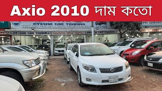 Toyota Axio 2010 Price  Reg 2016  01750010098  bd car vlogs  used car [upl. by Dannica]