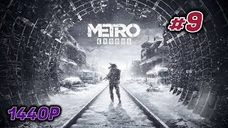 Metro Exodus Full Gameplay PC  Part 3 No Commentary 1440p 60fps [upl. by Arted452]