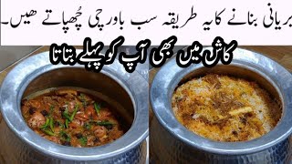 MUTTON BIRYANI  DEGI 2KG BIRYANI BASMATI RICE BIRYANI ByTahir Mehmood Food Secrets [upl. by Ramar]