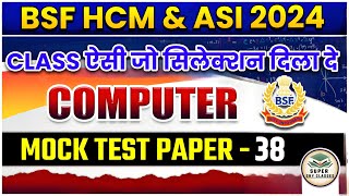 BSF HCM amp ASI COMPUTER MOCK TEST 38 BSF HCM COMPUTERBSF ASI COMPUTER 2024BSF COMPUTER QUESTIONS [upl. by Anadroj]