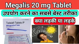 Megalist 20 mg  क्या यह दवा सच में मदद करती है [upl. by Berghoff]