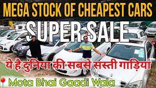 Worlds Most Cheapest USED CARS Cheapest Second Hand Cars in Delhi Mota Bhai Gaadi Wala [upl. by Eng]