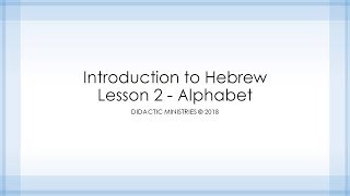 Hebrew Lesson 2  Alphabet [upl. by Rizzo]