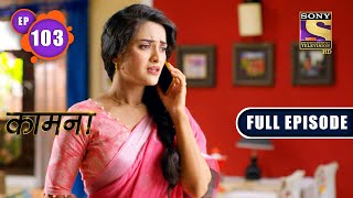 Power Duo  Kaamnaa  Ep 103  Full Episode  6 April 2022 [upl. by Uird]