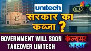 Consumer Adda  Government Will Soon Takeover Unitech  CNBC Awaaz [upl. by Ydnal]