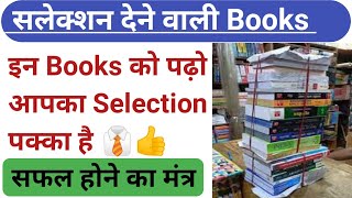 Best Books For UPSC  Best Books For Competitive Exam  Best Books For Selection in Exam [upl. by Waverley780]