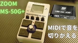 【概要欄必読！】ボードにMS50G入れてMIDIコントロールしたら世界変わったやつ [upl. by Neirda979]