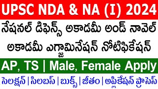 UPSC NDA 1 2024 Notification 2024  UPSC NDA amp NA I Recruitment 2024  Apply Online  Telugu [upl. by Zetram322]