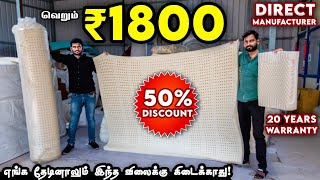 100 Top Quality ஆனா பாதி விலையில்  Mattress  Thailand Latex  Beds  Deep Nap Mattress Coimbatore [upl. by Goldarina]