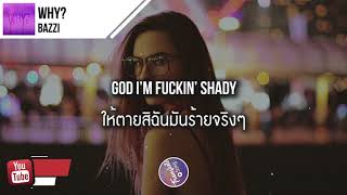 แปลเพลง Why  Bazzi [upl. by Carmelita360]