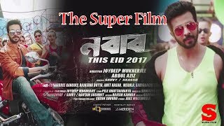 Nabab নবাব  Bangla Movie Public Choice For shakib khan  বাংলা ছবি  শাকিব খান [upl. by Pettifer]