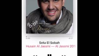 Seta El Sobah Hussain Al Jassmi DumDumTak Remix [upl. by Michaelina810]