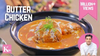 Restaurant Style Butter Chicken  बटर चिकन रेस्टौरंट जैसा  Homemade Chicken  Kunal Kapur Recipes [upl. by Tristis]