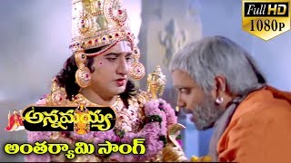 Annamayya Video Songs  Antharyami  Nagarjuna Ramya Krishnan Kasturi  Full HD [upl. by Anyala366]