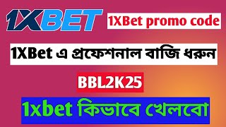 1xbet bonus to main account 2024 । 1xBet Bonus 2024 to main account [upl. by Anawqahs598]